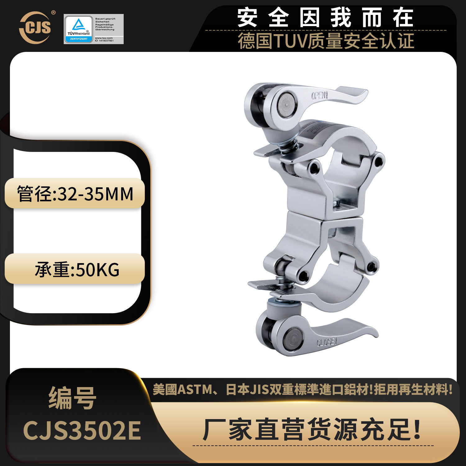 CJS热销舞台灯光配件led帕灯筒灯光束灯钩单双扣快速拆卸双环挂钩
