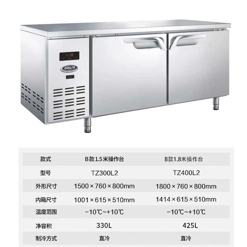 格林斯达星星保鲜冷藏工作台商业用冰柜 厨房酒店商用冷柜冰箱