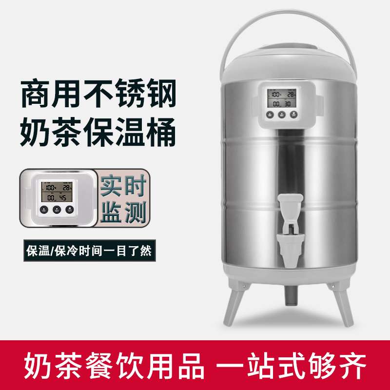 奶茶店不锈钢保温桶奶茶桶商用大容量10升双层保冷保温豆浆桶8升