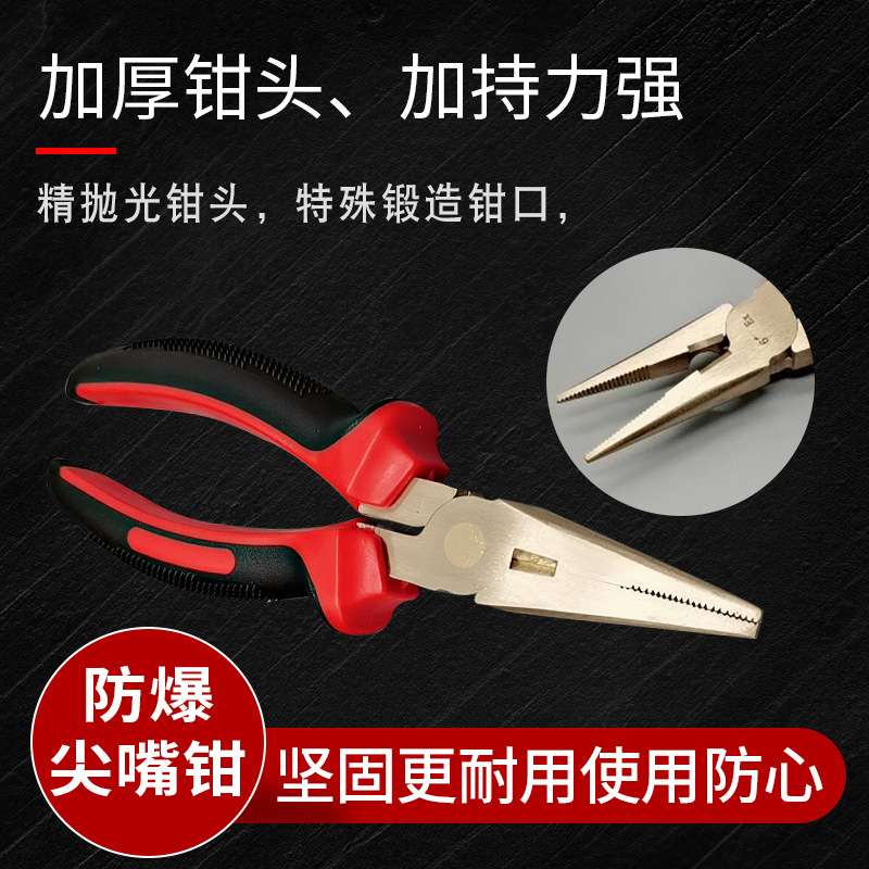 防爆钳子防磁铜合金克丝钳钢丝钳无火花尖嘴钳铜尖咀钳防爆斜口钳