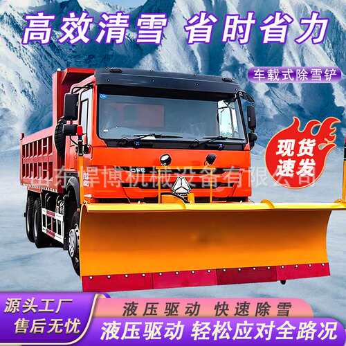 车载式推雪铲环卫车皮卡加装推雪机高速公路面除雪神器除雪推雪铲