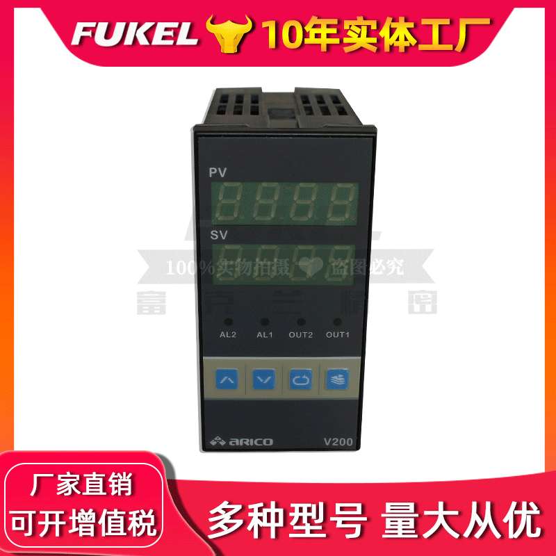 ARICO长新温控表 V100/200/300/400/500温控仪智能液晶数显温控器