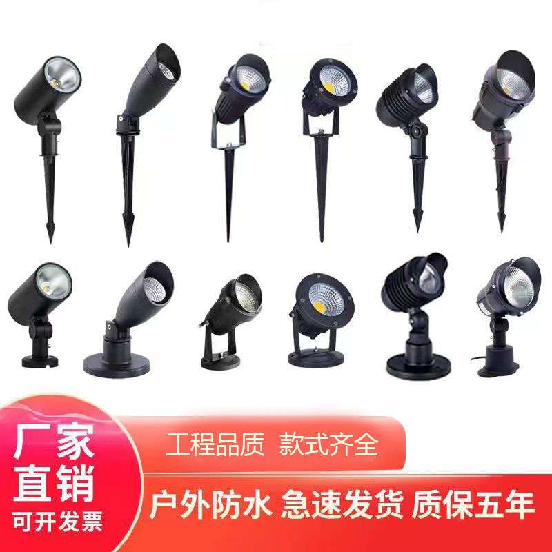 led照树灯户外防水投光花园插泥射树灯草坪景观庭院草坪插地射灯