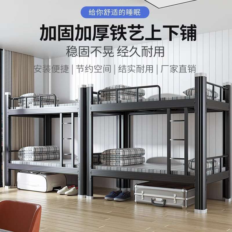加厚上下铺双层铁架床成人床学生寝室员工工地钢架高低床单人铁床