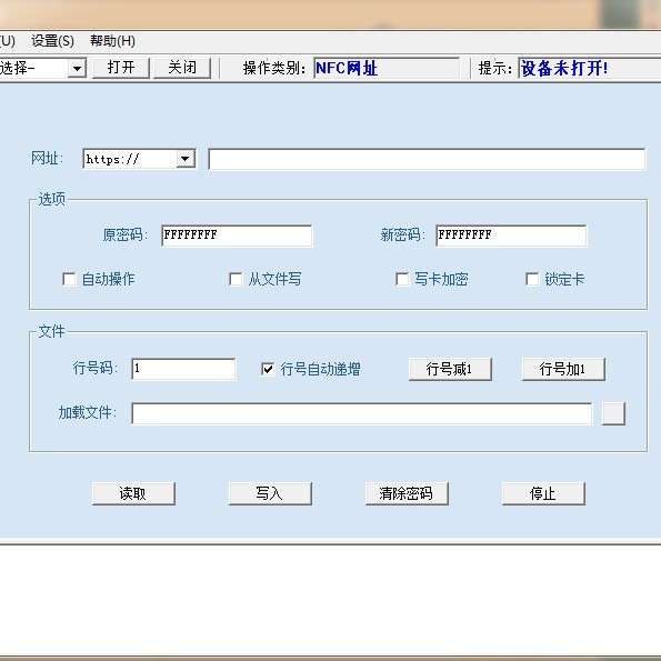 NFC桌面读写器/读卡器 支持N-TAG213/215/216卡/标签可写固定网址