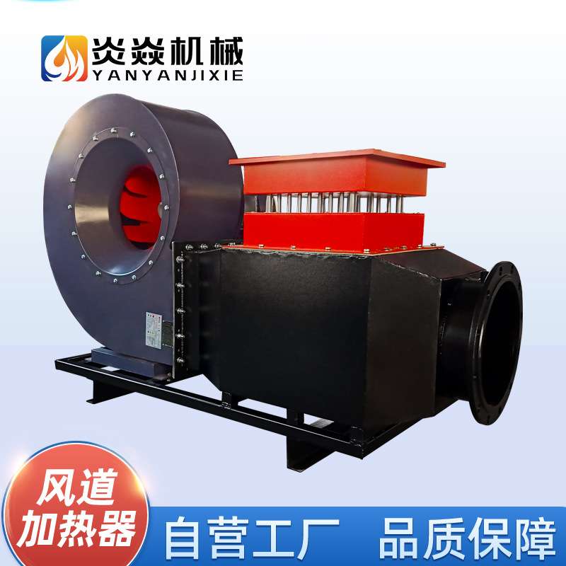 烘干物料加热器电热风炉鼓风机吹风电加热器防爆流体空气加热器