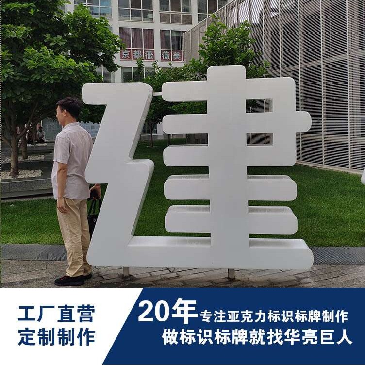 制作亚克力通体led发光标识文字logo广告字候车亭指示牌广告牌