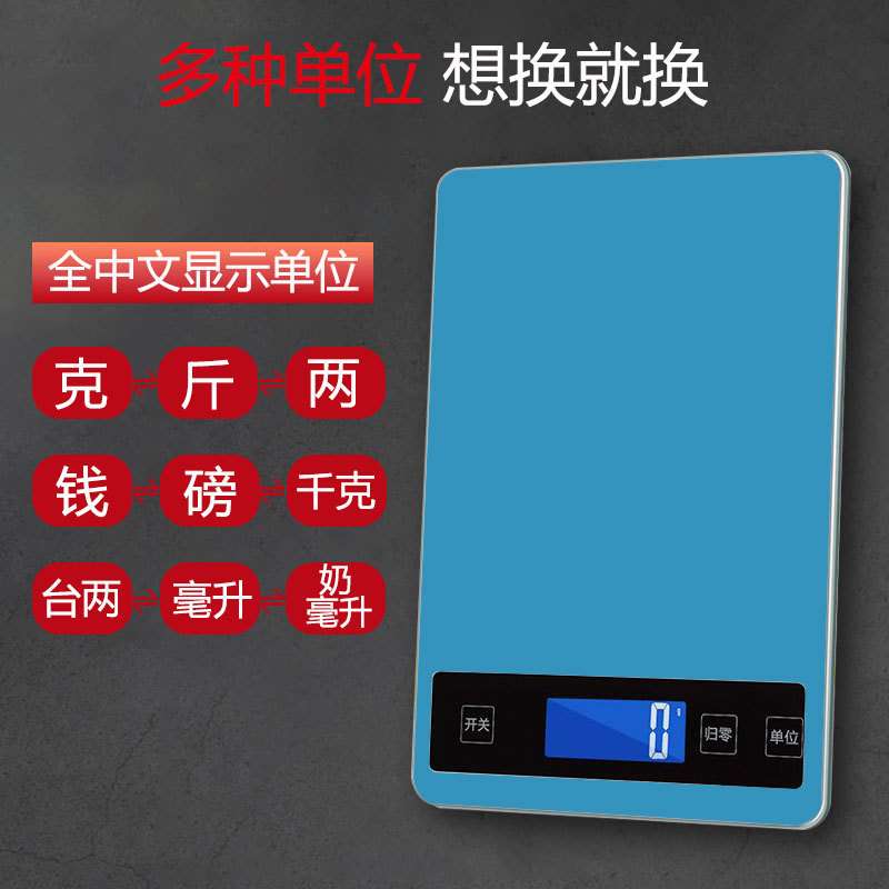 充电防水电子秤商用家用厨房秤高精度小型10kg烘培克称食物称重器