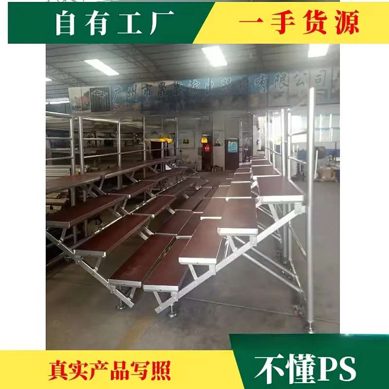 全铝合唱台大合唱指挥台可移动折叠楼梯学校合影照相台阶音乐排练
