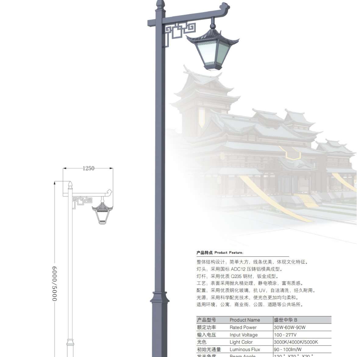 皇广景观路灯盛世中华 B-商业街公园道路出口品质厂家带安装防水