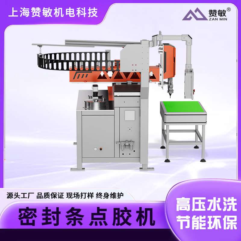 聚氨脂密封条点胶机双组份涂胶机防水盒全自动打胶设备上海厂家
