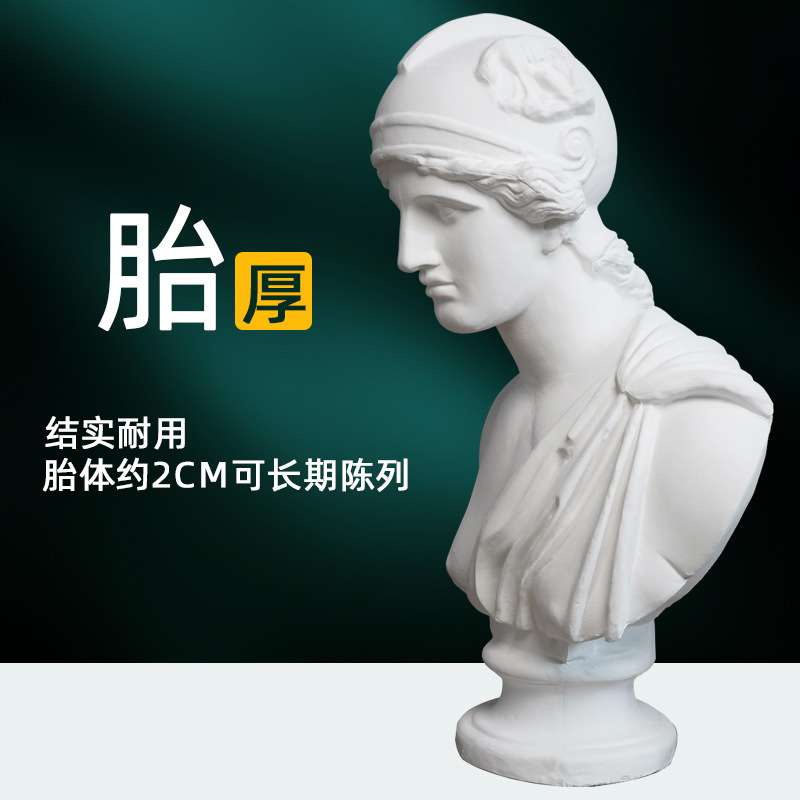 战神石膏胸像静物美术素描绘画艺考美术教具摆件人物石膏头像装饰