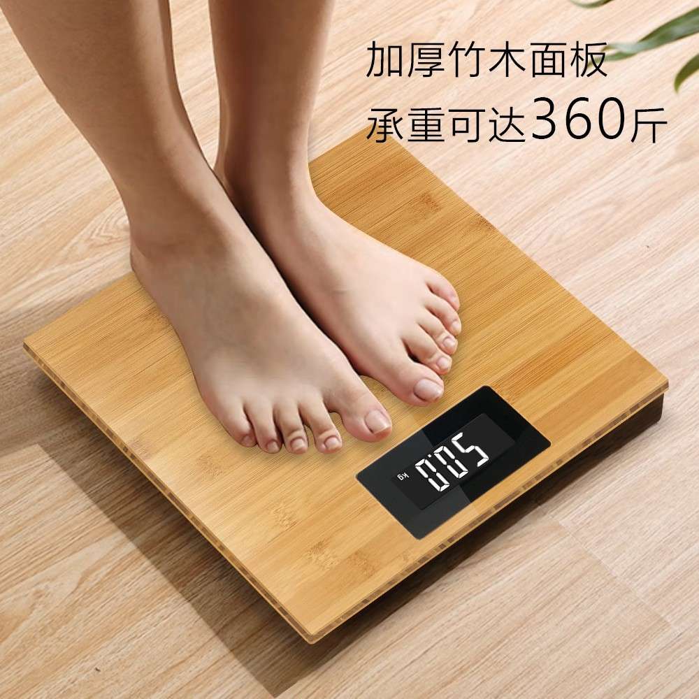 竹木制品人体秤竹板秤 竹木多功能家用体重秤200KG新款电子秤智能
