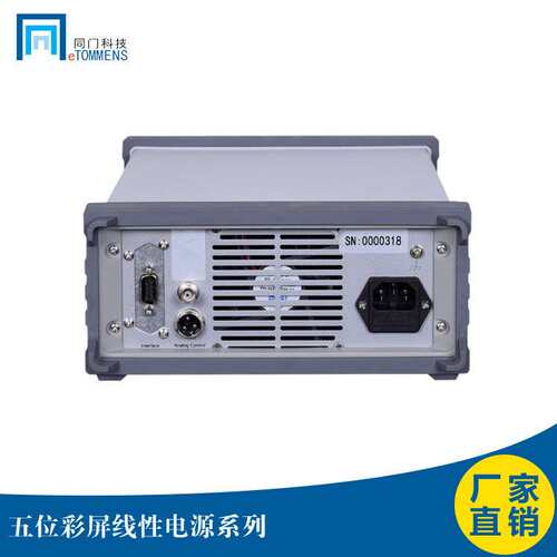 eTOMMENS五位彩屏可调直流稳压电源供应器eTM-L303SPL L305SPL