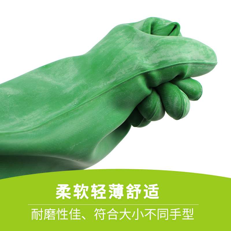 双安耐强酸碱手套 加长工业乳胶手套化工防护家务劳保手套