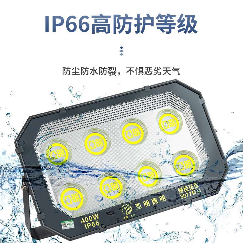 亚明照明led投光灯广场户外防水工程照明灯工程大功率室外探照灯