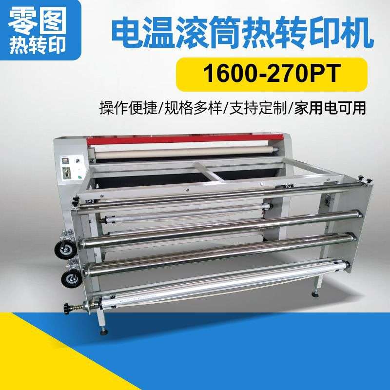 全自动电温滚筒印花机 t恤数码印花机小型布料织带滚筒热转印花机