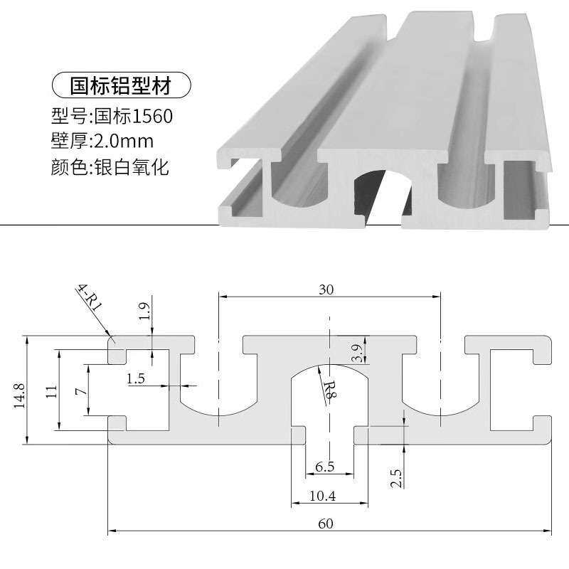 1560工业铝型材 铝型材滑轨 铝合金型材1560铝型材 6015滑槽铝材