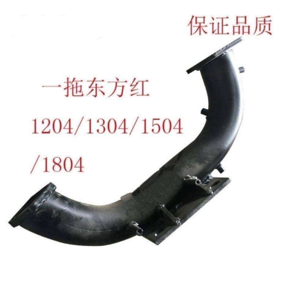 一拖东方红1204/1304/1504/1804拖拉机排气管弯管改装大马力排气