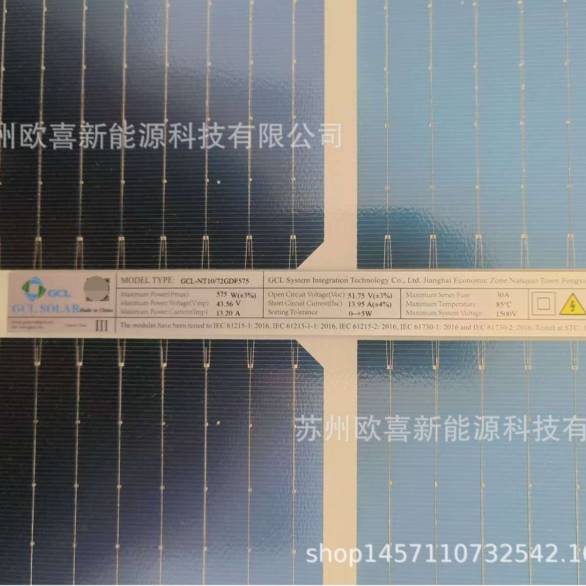 协鑫A级光伏板单晶570W-575W双玻双面太阳能电池板组件带原厂质保