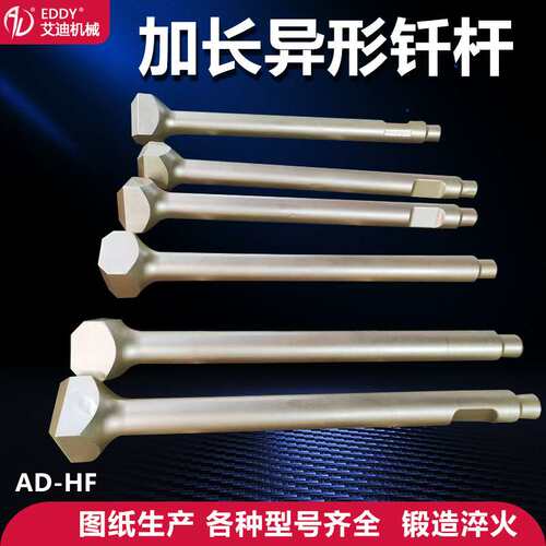 艾迪机械生产75破碎锤加长钎杆 3米长拆迁钎杆 140加长排险钢钎