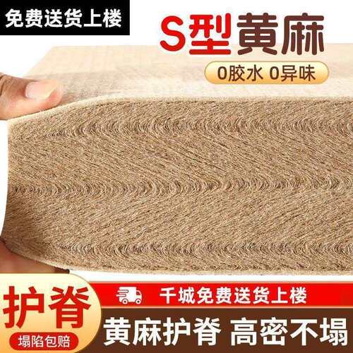 纯天然精细儿童黄麻床垫护脊家用婴儿甲醛童护棕榈乳胶榻榻米
