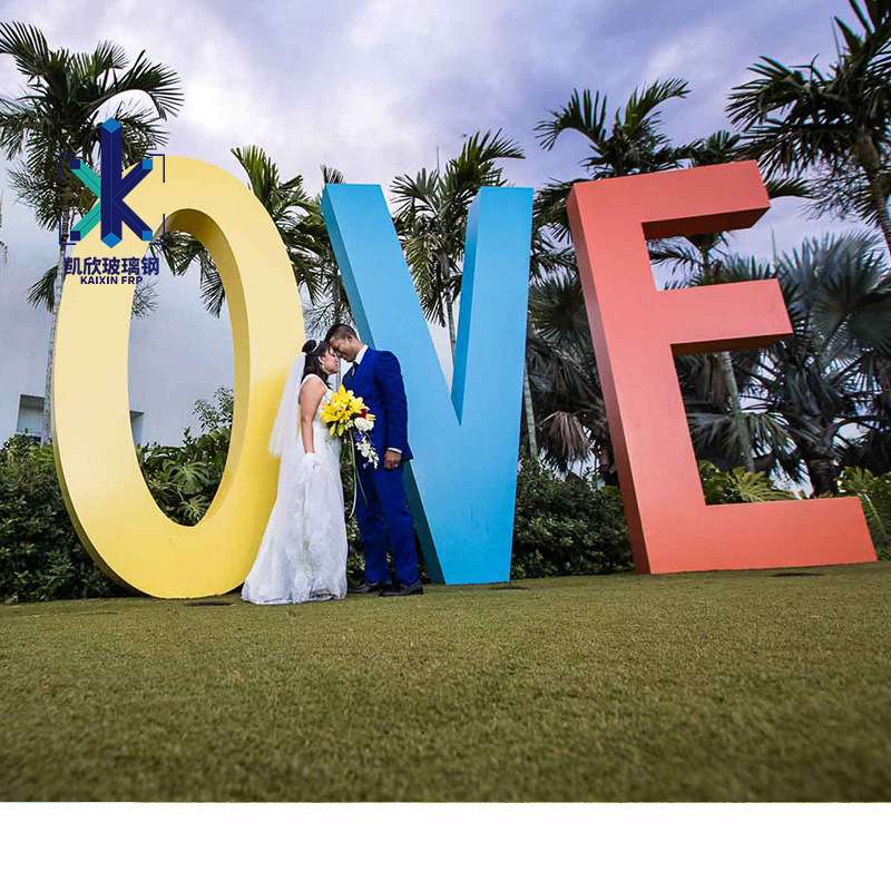 户外玻璃钢雕塑英文字母LOVE主题广场公园装饰品商场婚庆摆件