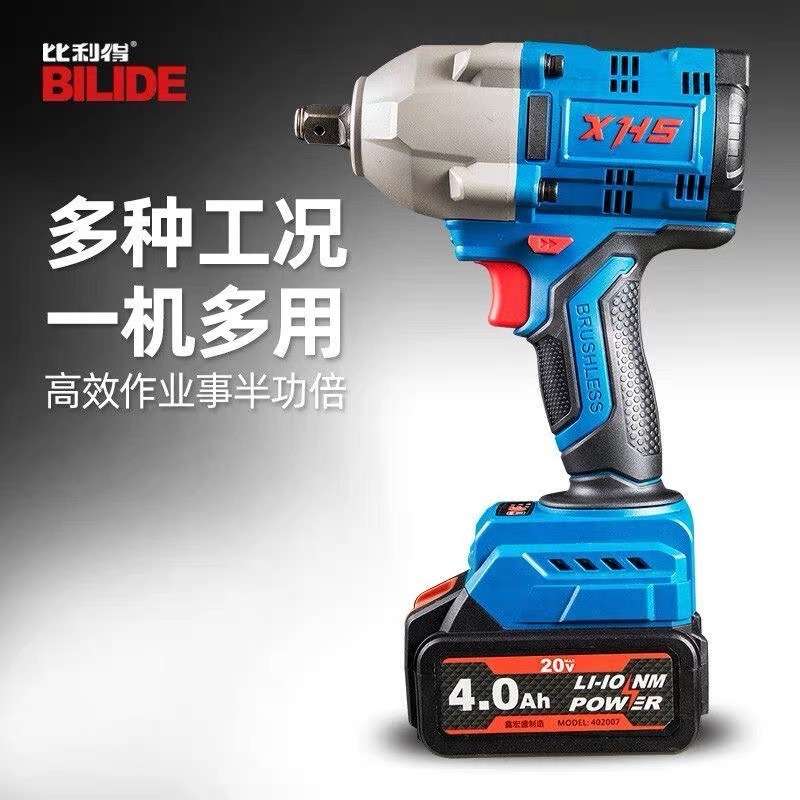 比利得无刷电动扳手锂电扳手大扭力冲击重型汽修套筒风炮73507360