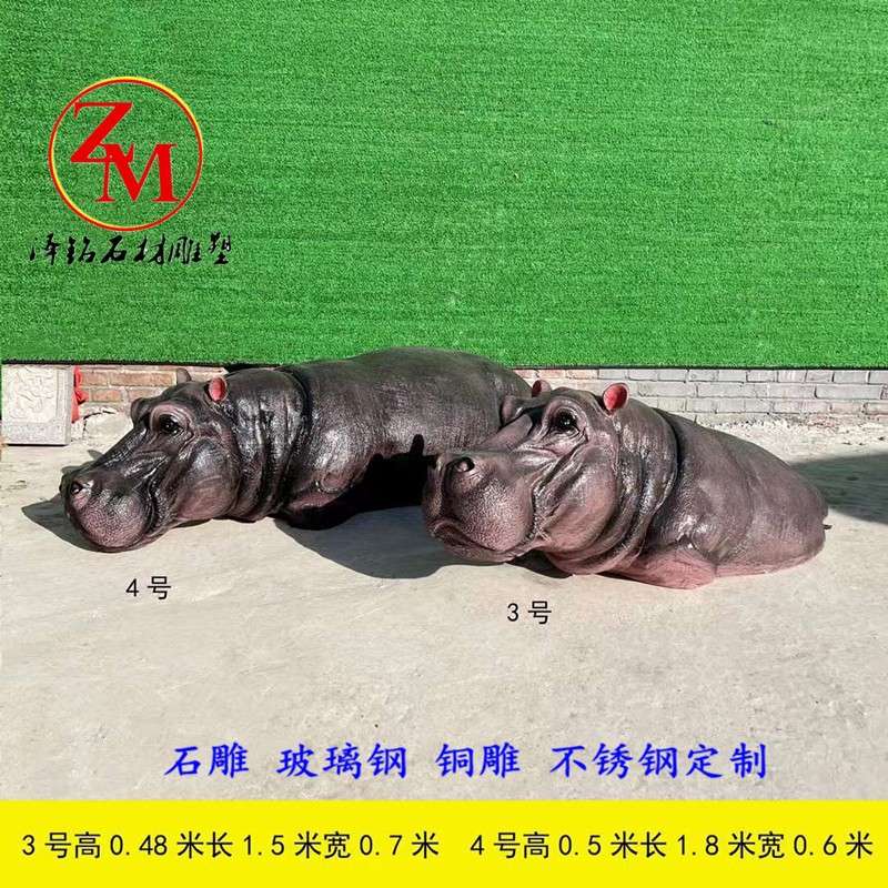 大型户外景观雕塑仿真河马玻璃钢工艺品游乐场别墅花园庭院装饰品