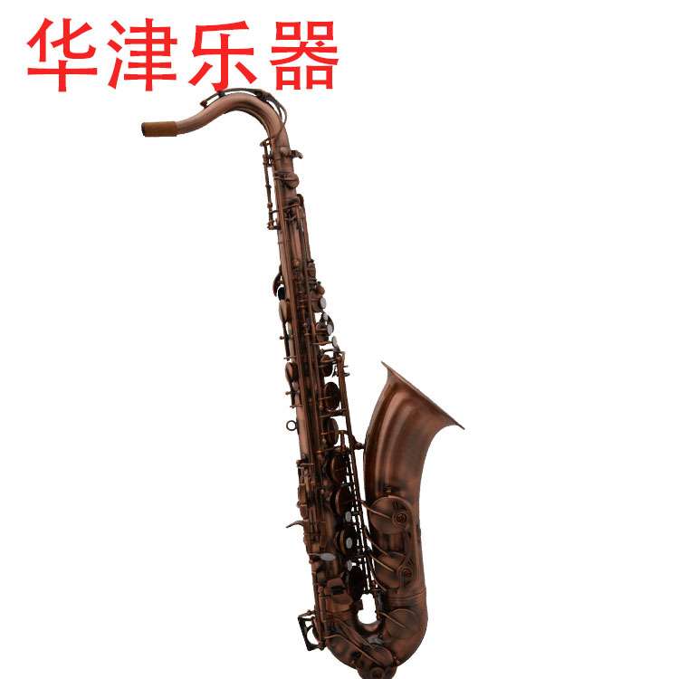 华津 次中音萨克斯 降B调红仿古工艺 高品质演奏级萨克斯风管SAX