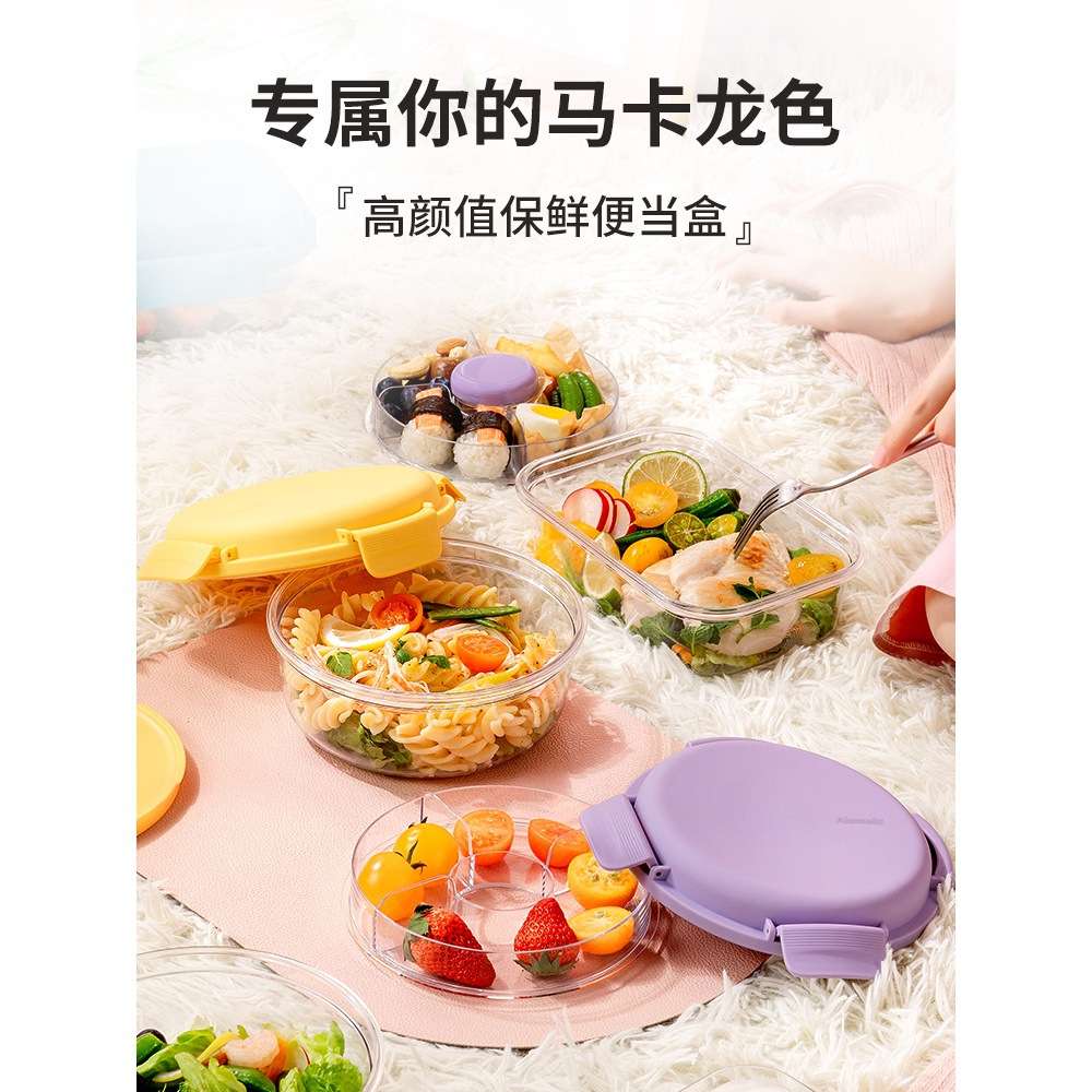 长方形食品级保冷饭盒轻食沙拉便当微波加热密封透明分隔保鲜盒