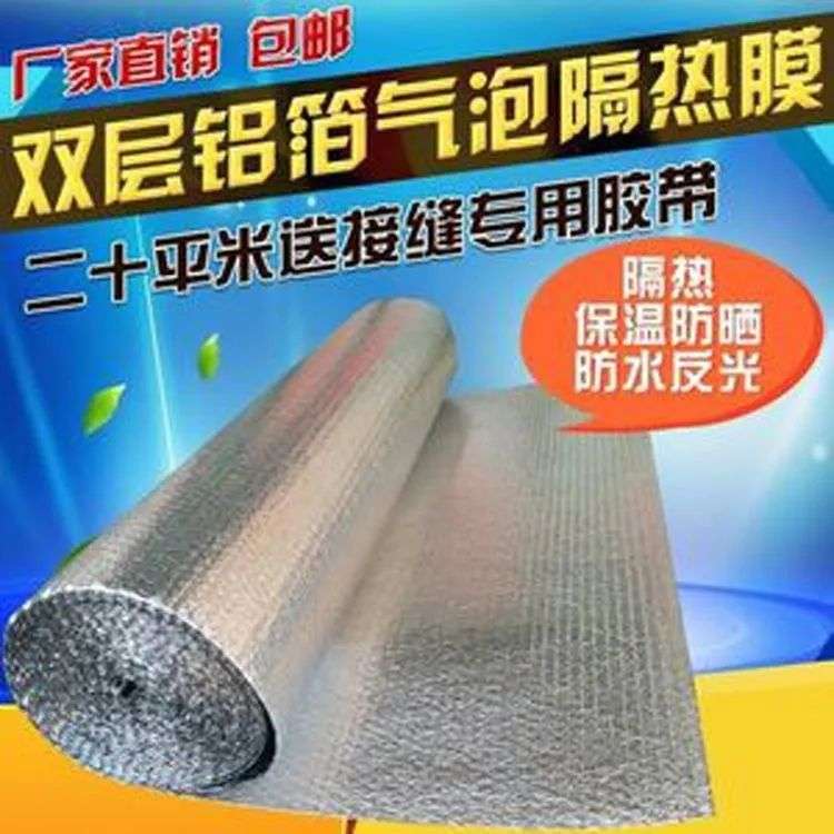 大棚楼顶气泡膜隔热铝箔气泡膜彩钢阳光房隔热膜防晒防水防潮