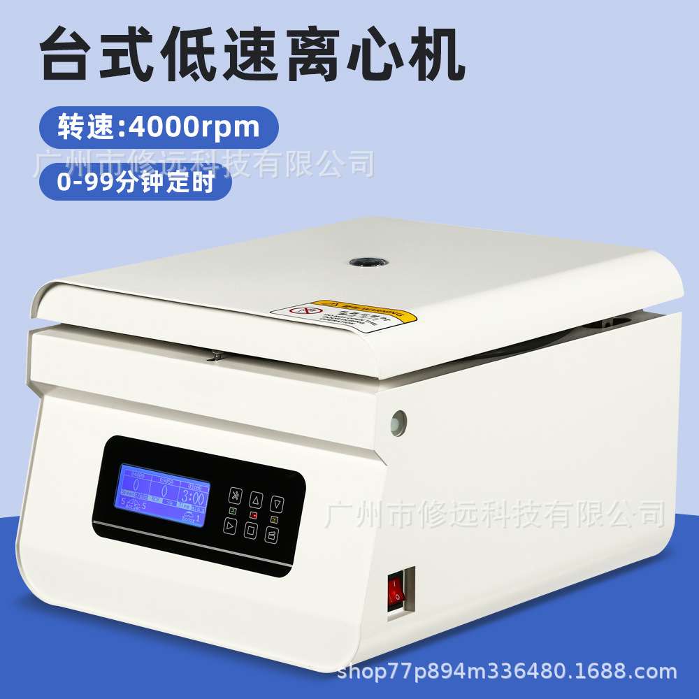 欧规台式低速离心机PRP定时定速离心机实验室食品离心4000rpm