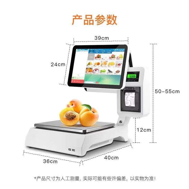 首讯C3触屏电子收银秤 水果称重双屏收银 超市熟食蔬菜收银一体称