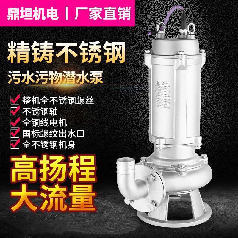 精铸304不锈钢污水泵316不锈钢316L法兰排污泵工厂化工农业污水泵