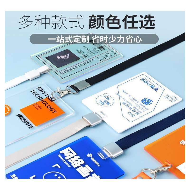 亚克力胸牌透明工牌员工姓名挂牌创意嘉宾证学生会参赛证挂件工作