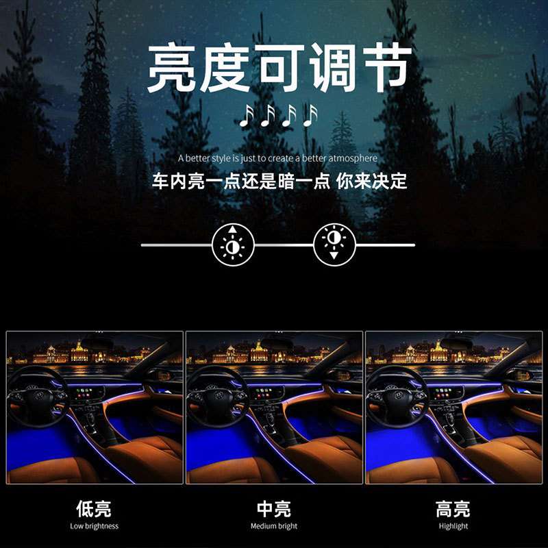 汽车车内通用幻彩氛围灯隐藏式灯条APP双控制LED多模式装饰灯车灯