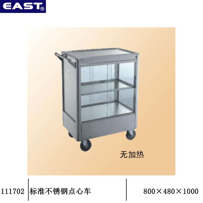 东方标准式不锈钢点心车糕点送餐车小吃茶点手推车透明食品柜