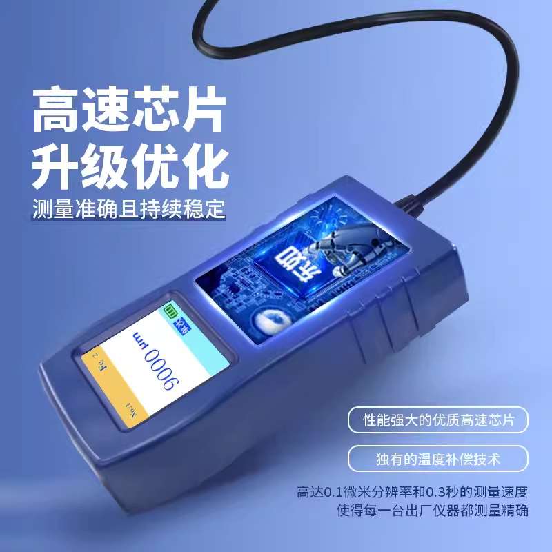 高精度大量程涂层测厚仪镀锌油漆防火涂料测量厚度检测漆膜仪