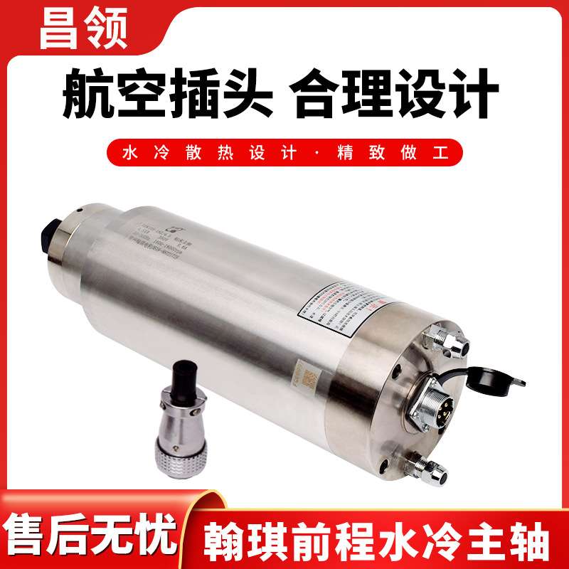 前程主轴雕刻机翰琪动力头木工石材HQD1.5/2.2/5.5电主轴大扭矩