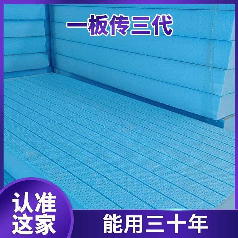 保温板泡沫板xps挤塑板聚苯乙烯外墙屋顶室内隔热板硬板