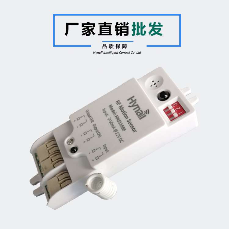 RF无线组网功能 拨码和遥控控制两种可选 0-10V调光器 微波感应器