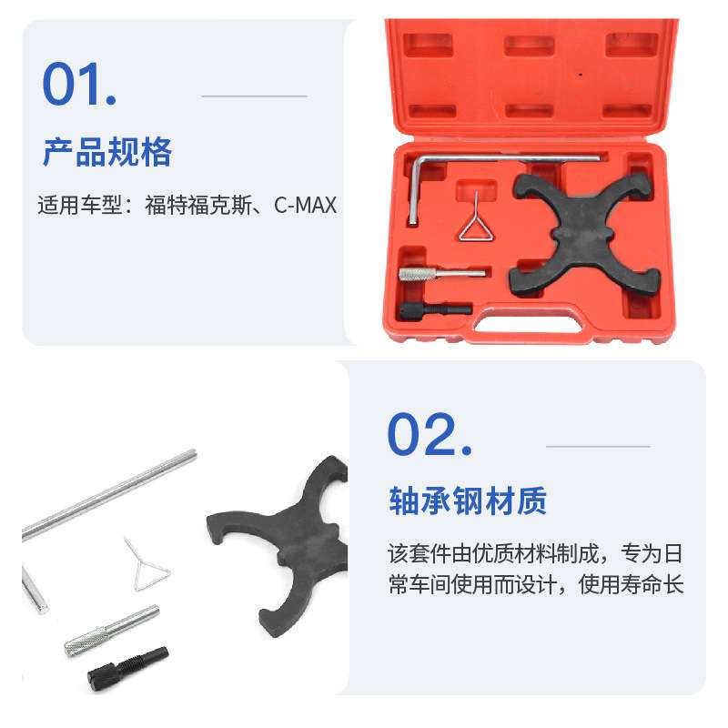 福特1.6VCT-TI 汽油发动机正时工具 蒙迪欧 福克斯马自达专用正时