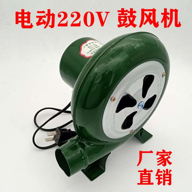 电动鼓风机220v家用小型烧烤助燃大炉灶风机食堂柴火炉吹风吹炉子