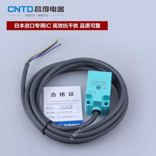 CNTD昌得防水防油接近开关CJF25-08PA 直流三线PNP常开代TL-N5MF1