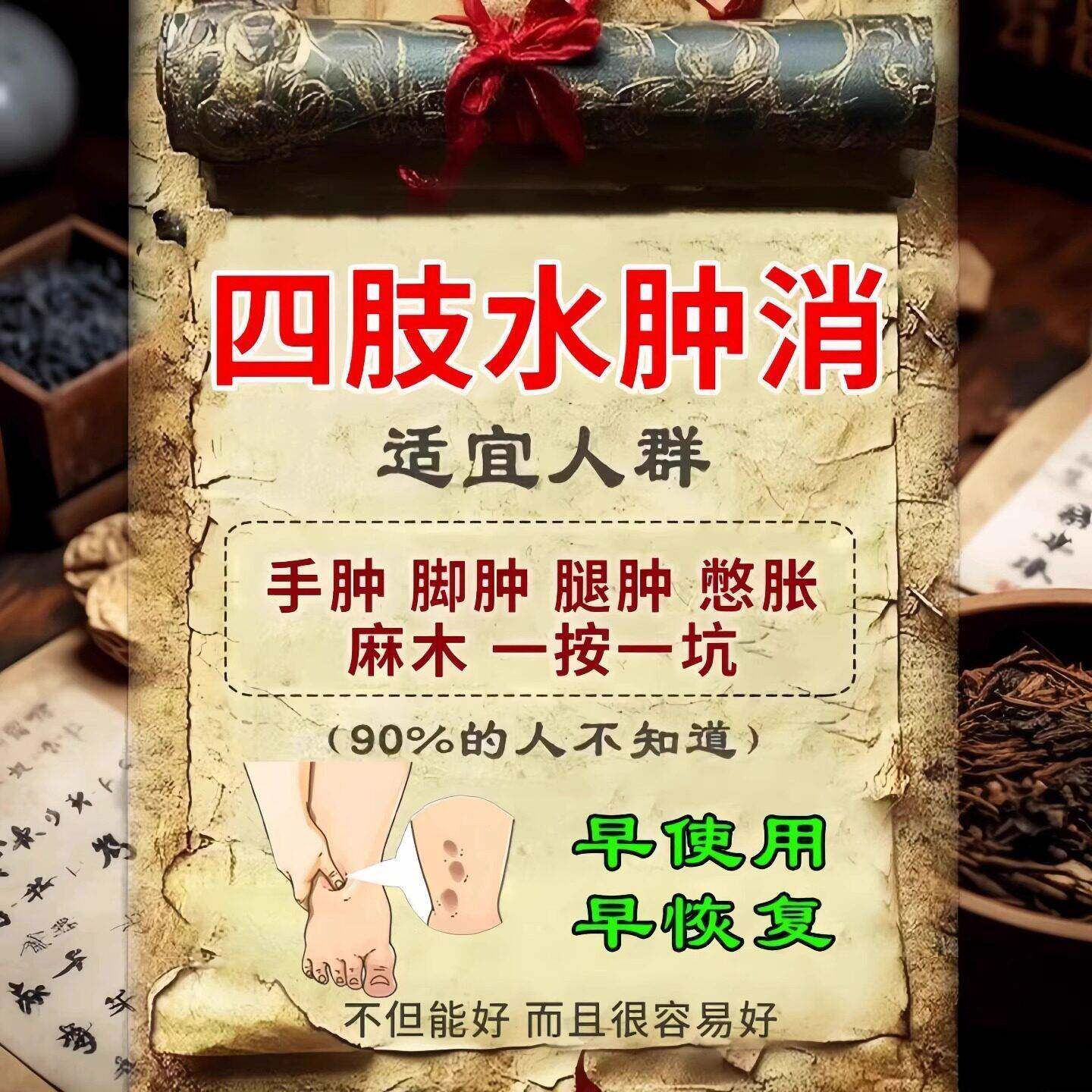 腿脚水肿专用下肢肿按压有窝四肢肿胀消排水外用湿气寒气水肿喷雾