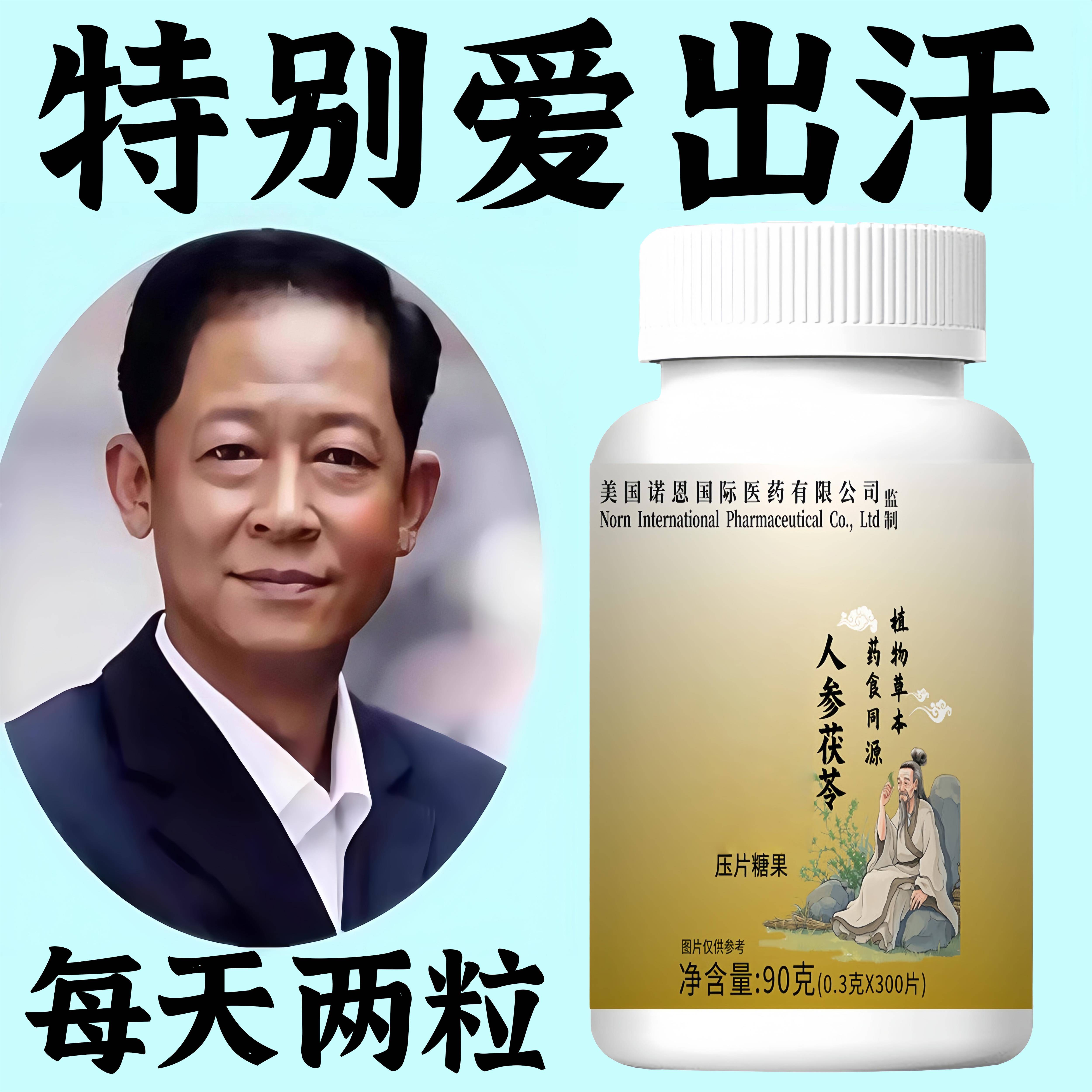 出汗多止汗】补气不足体虚出汗自汗盗汗出虚汗补益气黄精片正品