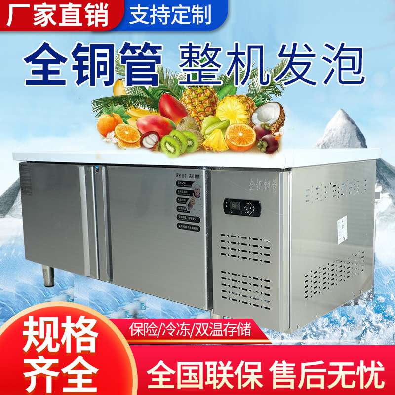 110v商用冷藏工作台卧式冰柜保鲜冷冻厨房平冷操作台铜管制冷