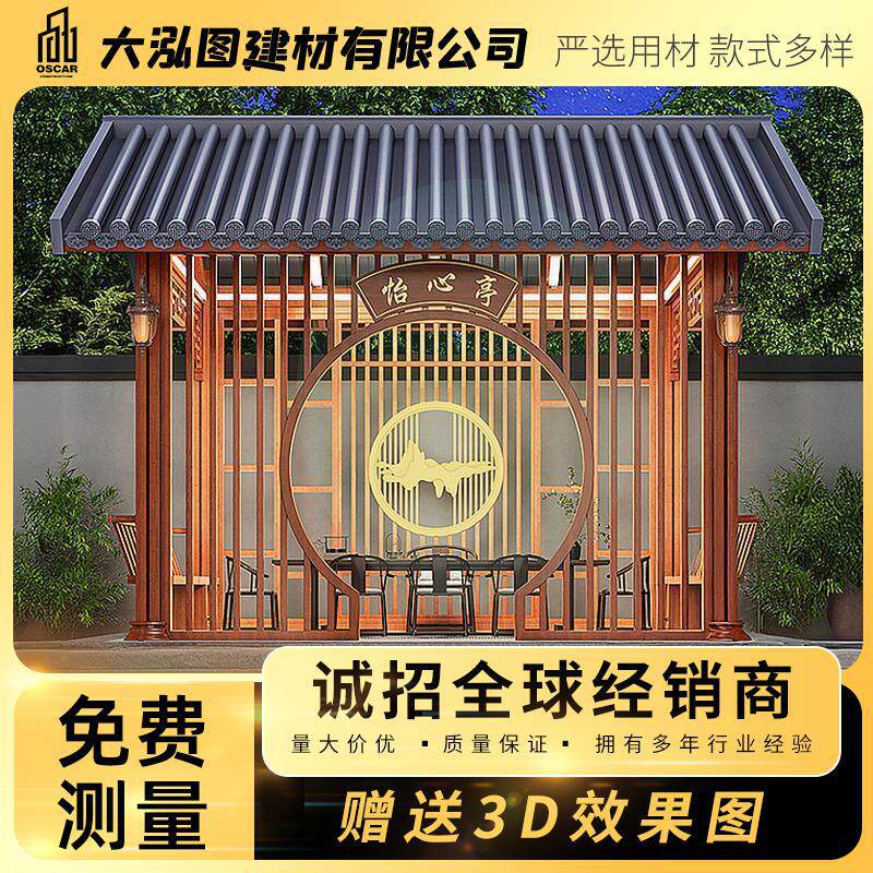 餐饮茅草屋瓦顶琉璃瓦铝合金四六角四角亭古建凉亭家用厂家直销