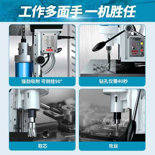博大磁力钻JD1-25E 多功能电磁钻便携式钻孔机磁吸钻220V磁座钻